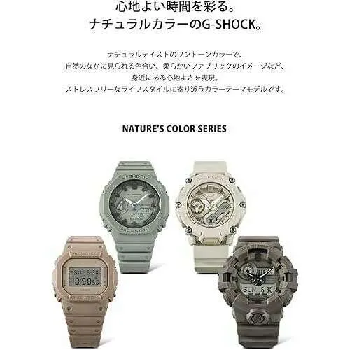CASIO G-SHOCK NATURAL COLOR SERIES DAY-DATE BROWN RESIN MEN WATCH GA-700NC-5AJF